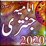 Imamia Jantri icon