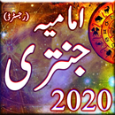 Imamia Jantri 2020 - Shia Imamia Jantri APK
