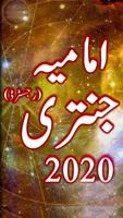 Imamia Jantri Plakat