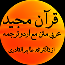 Quran With Urdu Translations aplikacja