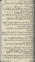 Quran With Urdu Translations screenshot 1