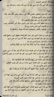 Quran With Urdu Translations تصوير الشاشة 1