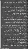 Quran With Urdu Translations تصوير الشاشة 2