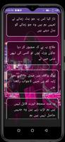 Urdu Attitude Shayari 2024 تصوير الشاشة 2