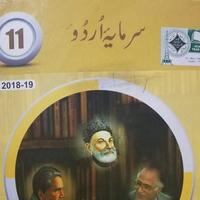 Urdu TextBook 11th poster