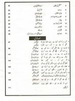 Urdu TextBook 11th screenshot 1