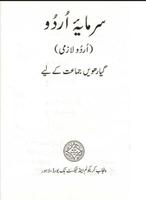 Urdu TextBook 11th screenshot 2