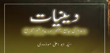 Deeniyat - Syed Al-Maududi