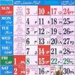 ”Urdu calendar 2024 Islamic