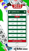 Urdu Calendar 2022 الملصق