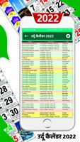 Urdu Calendar 2022 تصوير الشاشة 1