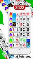 Urdu Calendar 2022 تصوير الشاشة 2