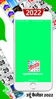 Urdu Calendar 2022 تصوير الشاشة 3
