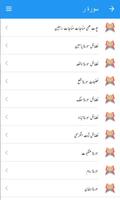 Urdu Duas.Org screenshot 2