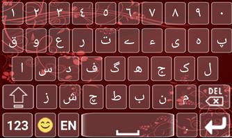 Urdu English Keyboard - Urdu Typing ポスター