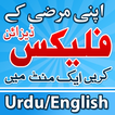 Pana Flex Banner Maker in Urdu