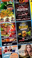 Pana Flex Banner Maker in Urdu poster