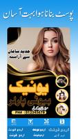 Pana Flex Banner Maker in Urdu screenshot 1