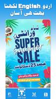 Pana Flex Banner Maker in Urdu screenshot 2