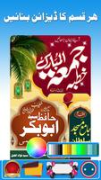 Pana Flex Banner Maker in Urdu screenshot 3