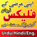 Urdu Pana Flex - Banner Maker APK