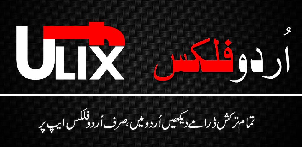 UrduFlix: Kurulus Osman in Urdu for Android - APK Download