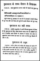तिब्बे नबवी ảnh chụp màn hình 1