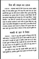 तिब्बे नबवी ảnh chụp màn hình 2