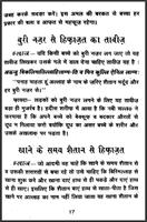 तिब्बे नबवी ảnh chụp màn hình 3