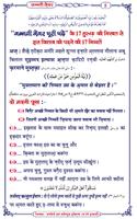 जन्नती जेवर ảnh chụp màn hình 3
