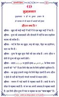 जन्नती जेवर ảnh chụp màn hình 1