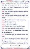 जन्नती जेवर ảnh chụp màn hình 2