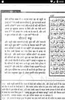 Kanzul Iman in Hindi - कलामुर imagem de tela 3