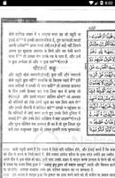 Kanzul Iman in Hindi - कलामुर ảnh chụp màn hình 3