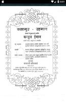 برنامه‌نما Kanzul Iman in Hindi - कलामुर عکس از صفحه