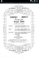 Kanzul Iman in Hindi - कलामुर ảnh chụp màn hình 1