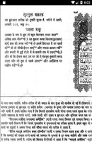 Kanzul Iman in Hindi - कलामुर ảnh chụp màn hình 2