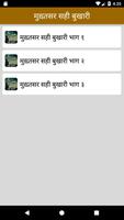 Mukhtasar Sahi Bukhari Hindi स्क्रीनशॉट 1