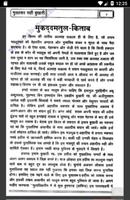 Mukhtasar Sahi Bukhari Hindi اسکرین شاٹ 3