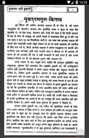Mukhtasar Sahi Bukhari Hindi स्क्रीनशॉट 3