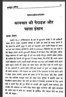 क़सासुल अंबिया bài đăng