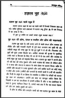 क़सासुल अंबिया ảnh chụp màn hình 1