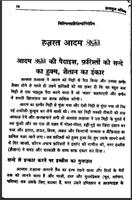 क़सासुल अंबिया ảnh chụp màn hình 2
