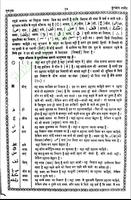 Quran Hindi Screenshot 2