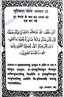 Quran Se Ilaj Hindi capture d'écran 1