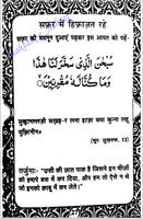 Quran Se Ilaj Hindi capture d'écran 3