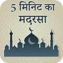 APK 5 Minute Ka Madrasah In Hindi
