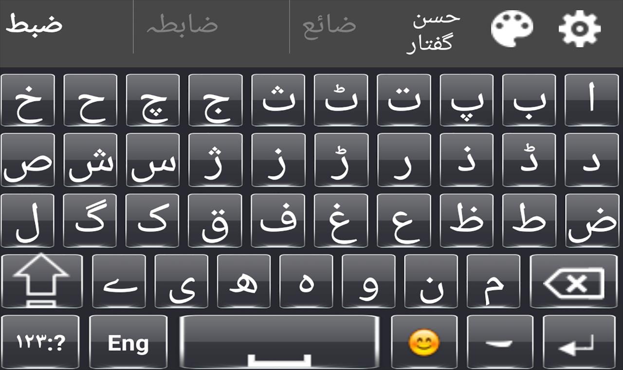 Urdu English Language Keyboard With Emoji 2019 APK per Android Download