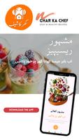 Ghar Ka Chef: Urdu Recipes capture d'écran 1