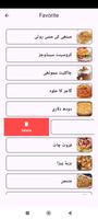Ghar Ka Chef: Urdu Recipes capture d'écran 2
